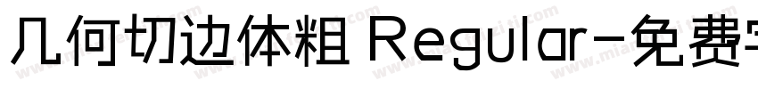 几何切边体粗 Regular字体转换